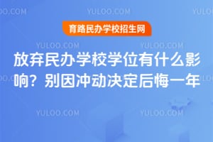 �������ѧУѧλ��ʲôӰ�죿����嶯�������һ��