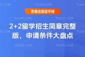 2026��2+2��ѧ�������������棬�����������̵�