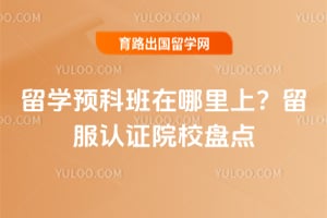 2026����ѧԤ�ư��������ϣ�������֤ԺУ�̵�