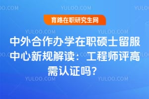 ���������ѧ��ְ˶ʿ���������¹���������ʦ��������֤��