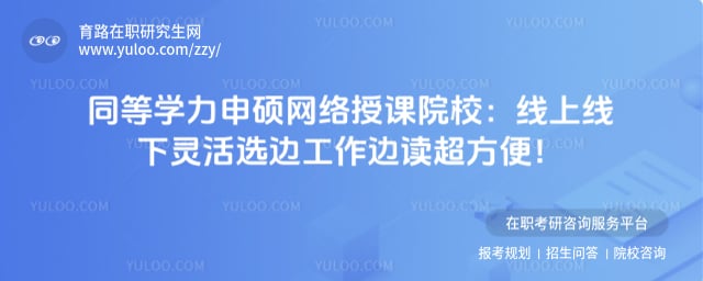 ͬ��ѧ����˶�����ڿ�ԺУ