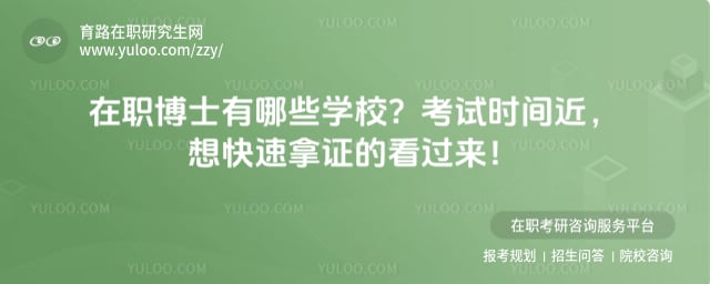 ��ְ��ʿ����ЩѧУ