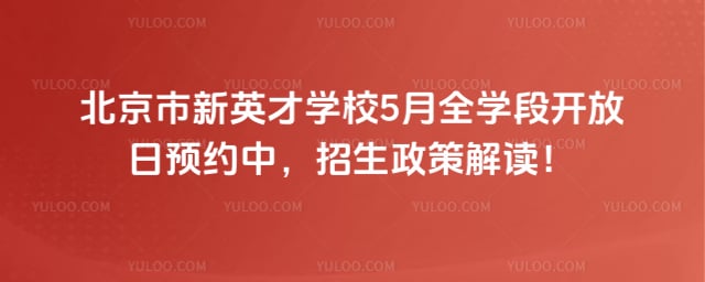 ��������Ӣ��ѧУ5�¿�����