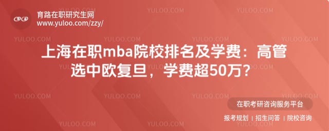 �Ϻ���ְmbaԺУ������ѧ��