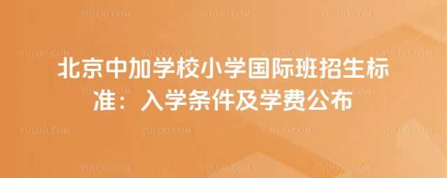 �����м�ѧУСѧ���ʰ�������׼