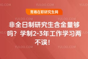 ��ȫ�����о�������������2026ѧ��2-3�깤��ѧϰ������