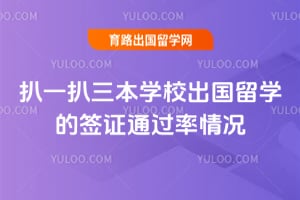 ��һ��2026����ѧУ������ѧ��ǩ֤ͨ�������