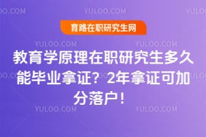 ����ѧԭ����ְ�о�������ܱ�ҵ��֤��2����֤�ɼӷ��仧��