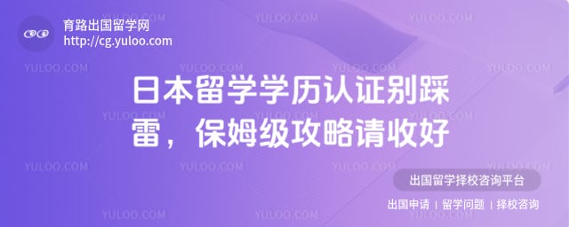 �ձ���ѧѧ����֤