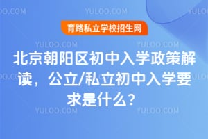 2026�걱��������������ѧ���߽��������/˽��������ѧҪ����ʲô��