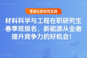 ���Ͽ�ѧ�빤����ְ�о��������౨��������Դ��ҵ�������������ĺû��ᣡ