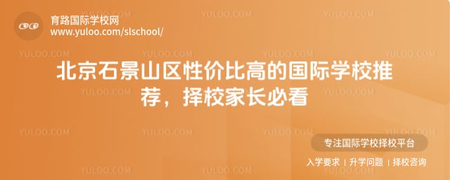 ����ʯ��ɽ���Լ۱ȸߵĹ���ѧУ