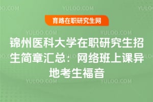 ����ҽ�ƴ�ѧ��ְ�о����������»��ܣ�2026������Ͽ���ؿ�������