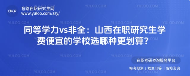 ɽ����ְ�о���ѧ�ѱ��˵�ѧУ