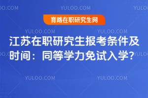 2026������ְ�о�������������ʱ�䣺ͬ��ѧ��������ѧ��