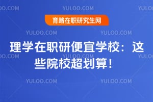 2026����ѧ��ְ�б���ѧУ����ЩԺУ�����㣡