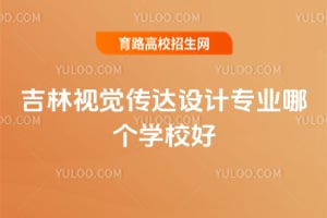 2026�꼪���Ӿ��������רҵ�ĸ�ѧУ��?