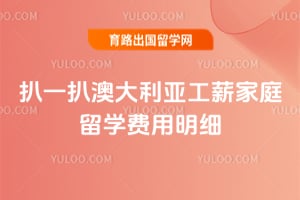 ��һ��2026��Ĵ����ǹ�н��ͥ��ѧ������ϸ