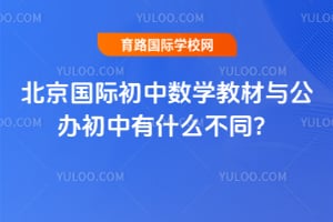 �������ʳ�����ѧ�̲��빫�������ʲô��ͬ��