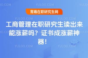 ���̹�����ְ�о�������������н��֤�����н������