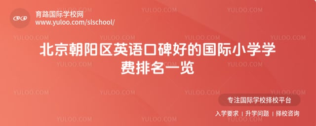 ����������Ӣ��ڱ��õĹ���Сѧ