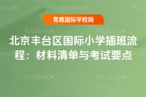 2026�걱����̨������Сѧ������̣������嵥�뿼��Ҫ��