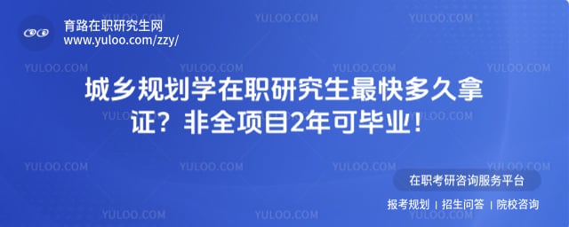 ����滮ѧ��ְ�о����������֤