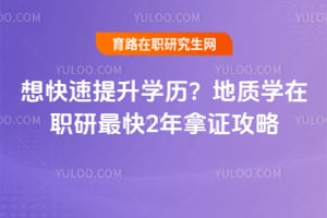 ���������ѧ��������ѧ��ְ�����2����֤����