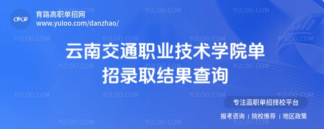 ���Ͻ�ְͨҵ����ѧԺ����¼ȡ�����ѯ