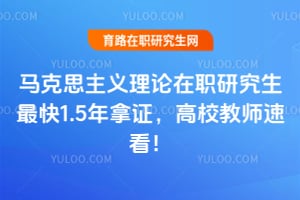 ����˼����������ְ�о������1.5����֤����У��ʦ�ٿ���