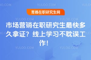 �г�Ӫ����ְ�о����������֤������ѧϰ����������