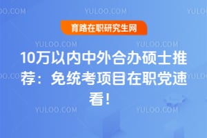 10����������ϰ�˶ʿ�Ƽ���2026��ͳ����Ŀ��ְ���ٿ���