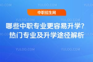 ��Щ��ְרҵ��������ѧ��2026����רҵ����ѧ;������