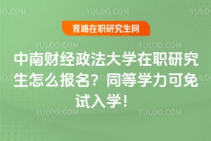 ���ϲƾ�������ѧ��ְ�о�����ô������ͬ��ѧ����������ѧ��
