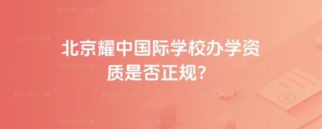 ����ҫ�й���ѧУ��ѧ����