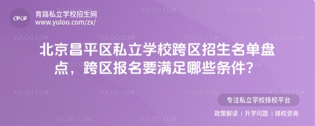 ������ƽ��˽��ѧУ������������