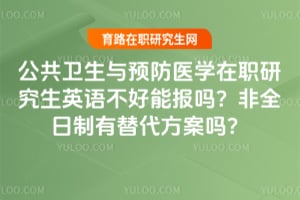 ����������Ԥ��ҽѧ��ְ�о���Ӣ�ﲻ���ܱ��𣿷�ȫ���������������