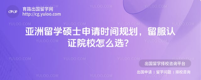 ������ѧ˶ʿ����ʱ��滮