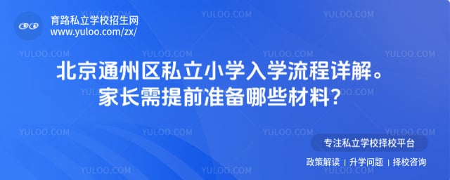 ����ͨ����˽��Сѧ��ѧ����