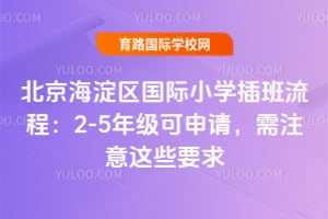 ��������������Сѧ������̣�2-5�꼶�����룬��ע����ЩҪ��
