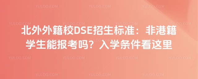 �����⼮УDSE������׼