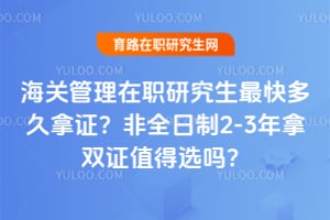 ���ع�����ְ�о����������֤����ȫ����2-3����˫ֵ֤��ѡ��