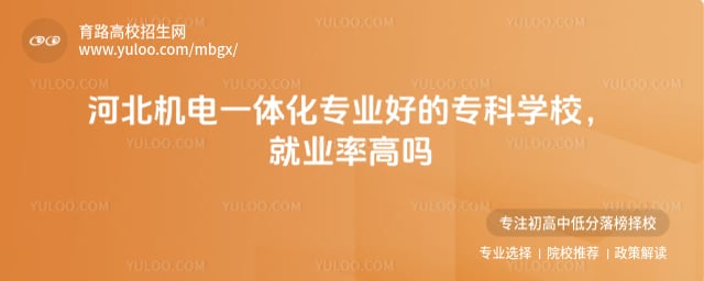 �ӱ�����һ�廯רҵ�õ�ר��ѧУ