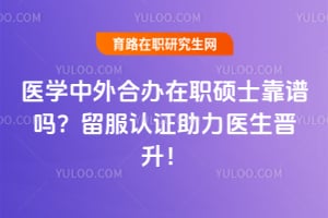 ҽѧ����ϰ���ְ˶ʿ������������֤����ҽ��������