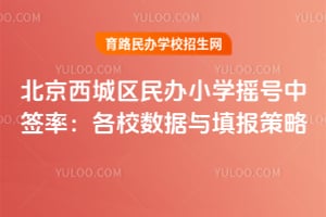 �������������Сѧҡ����ǩ��2026����У�����������