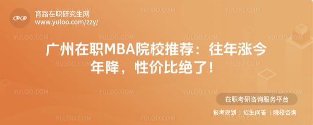 ������ְMBAԺУ�Ƽ�