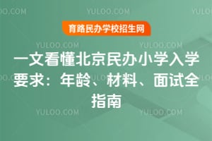 һ�Ŀ����������Сѧ��ѧҪ�����䡢���ϡ�����ȫָ��