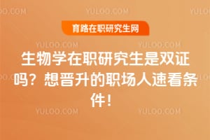 ����ѧ��ְ�о�����˫֤���������ְ�����ٿ�������