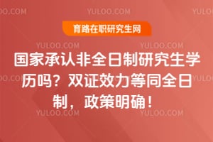 ���ҳ��Ϸ�ȫ�����о���ѧ����˫֤Ч����ͬȫ���ƣ�������ȷ��