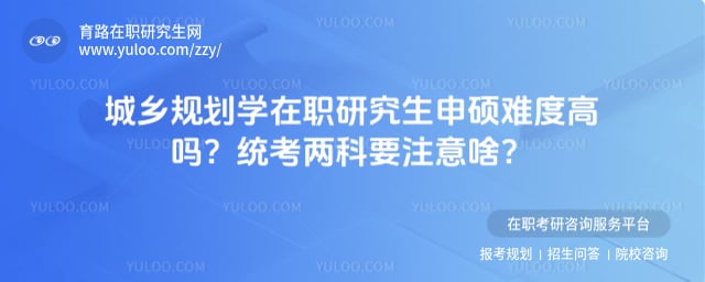 ����滮ѧ��ְ�о�����˶�Ѷ�